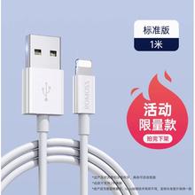 罗马仕 白色苹果数据线 1米
