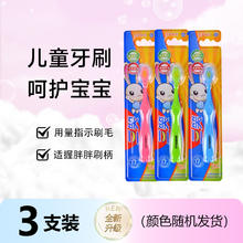 三笑 快乐小天才牙刷男女童小学生孩子换牙期儿童牙刷软毛独立包装
