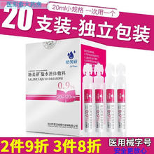 格美研 0.9%氯化钠生理盐水液体辅料冲洗眼睛闭口湿敷洗鼻清洗OK镜伤口