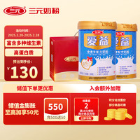 三元 爱益中老年配方高钙奶粉 800g/罐*2 送礼送长辈