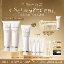 京东PLUS：CPB 肌肤之钥 净采洁面膏125ml*2+赠同款洁面125ml+20ml*3+防晒8ml