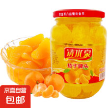清水泉桔子罐头510g 1瓶 桔子 *2件