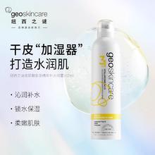 纽西之谜 胶原蛋白补水喷雾300ml