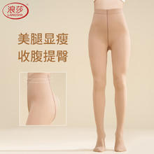 浪莎 女士打底裤微压显瘦光腿连体裤光腿神器水光裤