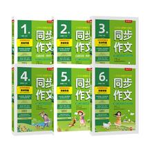 2025新版春雨小学同步作文