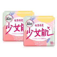 高洁丝 少女肌240mm2包*18片日用组合超薄卫生巾姨妈巾