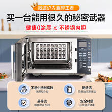 美的 微波炉蒸烤箱一体机家用不锈钢内胆智能小型平板变频光波炉M8