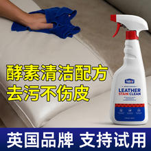 FEDUIIO 英国皮革清洁剂真皮沙发去污皮鞋汽车座椅皮衣皮包清洗剂500ml