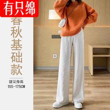 有只绵 小个子阔腿裤米白色 常规 均码 （适合80-140斤）