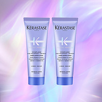 KÉRASTASE 卡诗 玻尿酸耀光凝色奢护发膜75ml*2