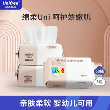 UNIFREE 婴儿洗脸巾 60抽3包