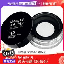 【自营】MAKEUPFOREVER玫珂菲定妆蜜粉8.5g持久散粉哑光定妆粉