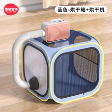 TAIGEPETS 宠物烘干箱猫咪洗澡吹毛神器小狗专用吹毛烘干袋家用吹水吹风机 蓝色烘干袋+烘干机