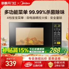 政府补贴换新美的微波炉家用智能小型杀菌加热官方旗舰店正品213C
