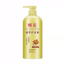 88VIP会员：蜂花 滋养护发素