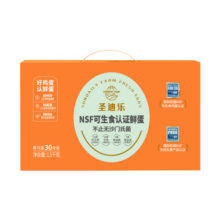 圣迪乐村 可生食新鲜鸡蛋30枚年货礼盒装 净重3斤