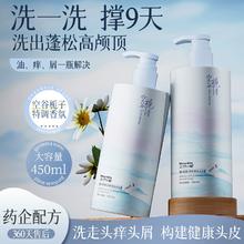 意大利轻奢香 胖东来氨基酸除螨沐浴露450ml