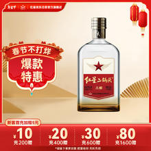 红星 古酿 52%vol 清香型白酒 500mL*1瓶 单瓶装