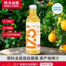 农夫山泉 NONGFU SPRING 17.5° 橙汁 950ml