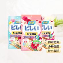 签到+首单 花香除味樟脑丸1袋48枚