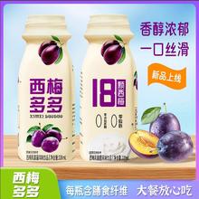 西梅多多0添加蔗糖酸奶饮品220g×10瓶