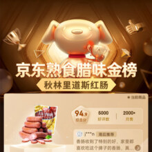 秋林里道斯哈尔滨红肠 东北特产肉肠 即食零食火腿肠 猪肉牛肉香肠 开袋即食 1kg红肠500g*2袋