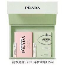 5日0点开始、限800件：普拉达（PRADA）香水随行体验星享盒（我本莫测1.2ml+浮梦鸢尾1.2ml）