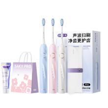 开门红 舒客电动牙刷T2Pro新款