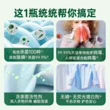 滴露衣物消毒除菌液 高效杀菌除螨除味内衣裤清洁 柠檬3L*2大瓶+洗衣