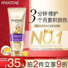 潘婷 3分钟奇迹奢护精华霜 多效损伤修护型 180ml
