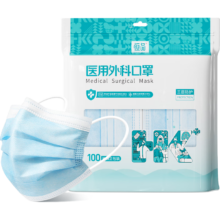 plus会员：恒品一次性医用外科口罩【独立包装】 100只/袋