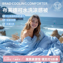 AusGolden 双人防螨抗菌 双人被 凉感值0.29 反季特惠