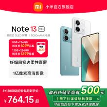 【政府补贴至高15%】Redmi Note 13 5G手机1亿像素红米note手机小米手机小米官方旗舰店官网新品note13