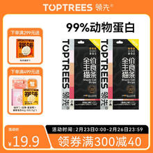 领先 Toptrees 全价主食猫条猫零食营养成幼猫湿粮 混合口味 14g*10条