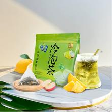 速销宝金尘茶官旗 缤果冷泡茶30包