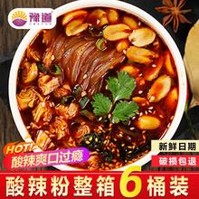 豫道食品 豫道红薯酸辣粉清真重庆免煮米线非油炸红薯粉丝宿舍免煮泡面夜宵