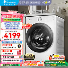 小天鹅 小乌梅2.0系列 TG100S83PROW 直驱滚筒洗衣机 10kg 奶油白