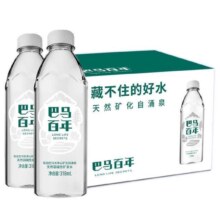 巴馬百年（LONGLIFE）高磁黄金断裂带天然弱碱性矿泉水长寿乡巴马水318ml*12瓶/箱