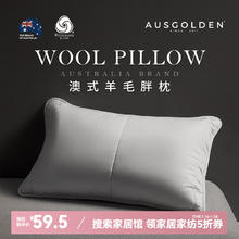AUSGOLDENMIX 澳洲进口羊毛中枕 单只