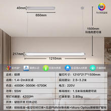 飞利浦 皓琪 吊灯 55W 1.21米 全光谱 三段色温