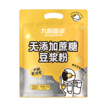 九阳豆浆 无添加蔗糖豆浆粉27g*10条早餐豆浆学生营养早餐豆浆 无添加蔗糖