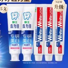 狮王齿力佳酵素专研美白牙膏600g5支