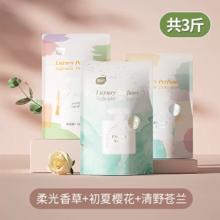 植护 香水洗衣液组合整箱香味持久留香家用实惠装补充袋装官方正品