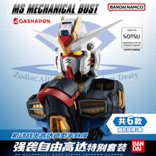 万代 BANDAI 机动战士高达造型半身像 强袭自由高达特别套装