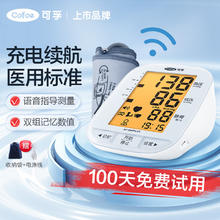 国补7折：可孚 Cofoe 血压计 KF-65Kplus（大屏时间上臂式）