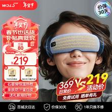 沃乐 WOLONOW WOLO眼部按摩仪 顶配款9D气囊