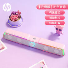 惠普 DHE-6002s电脑音响