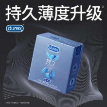 （durex）杜蕾斯 避孕套男专用持久 安全套 经典持久装3只 套套