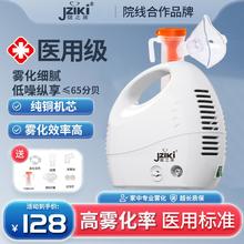 健之康 Jziki 空气压缩式雾化器成人婴儿老人雾化机儿童医用家用化痰止咳