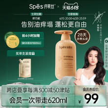 诗裴丝 Spes pes 诗裴丝 红胖子洗发水控油蓬松护发素红没药醇长效止痒去屑去油洗发露